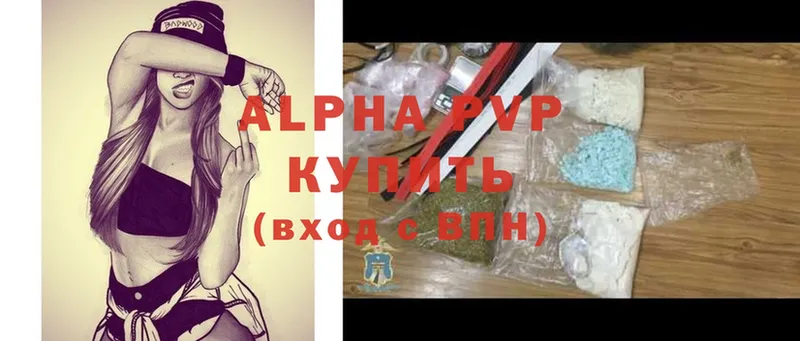 кракен   Ярцево  APVP крисы CK 