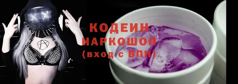 Кодеин напиток Lean (лин)  что такое наркотик  Ярцево 