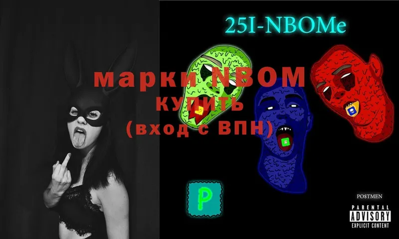 Марки N-bome 1,8мг  ссылка на мегу сайт  Ярцево 